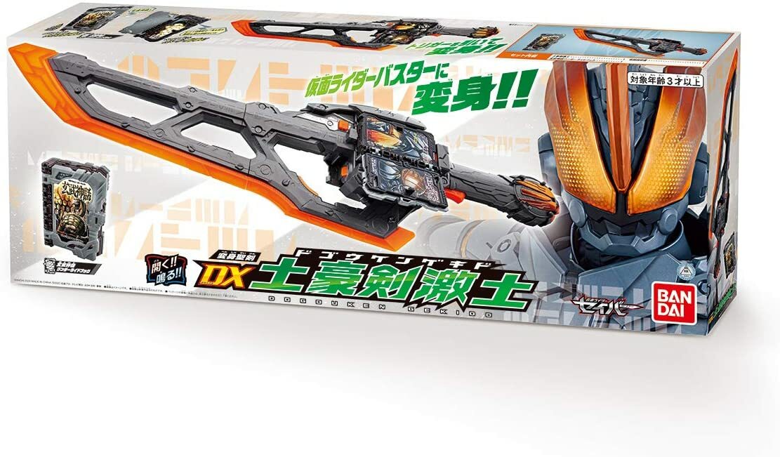Bandai Kamen Rider Saber DX Dogouken Gekido & Genbu Shinwa Bandai Kamen Rider Saber DX Dogouken Gekido & Genbu Shinwa