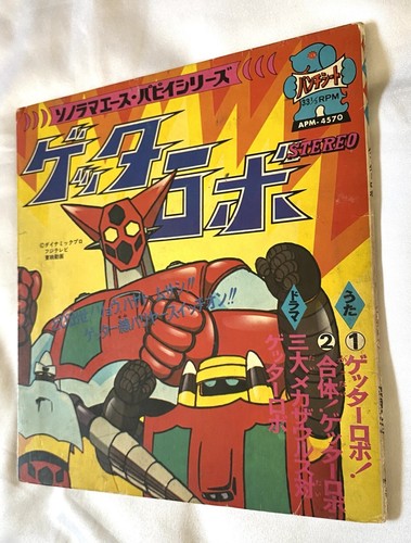 Getter Robo Asahi Sonorama Vinyl Flexi-Disc 7" EP Go Nagai Japan Rare 1974 - Picture 13 of 17