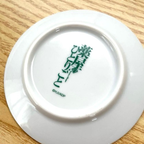 Apothecary Diaries Maomao Plate Green Floral Design 9cm Near Mint Condition - Picture 4 of 5