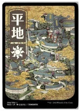 MTG Plains (294) - JP Full Art - Kamigawa: Neon Dynasty Lightly Played Japanese