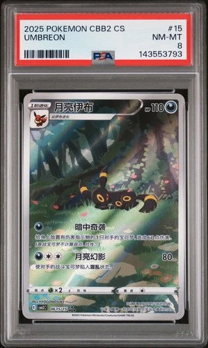 2025 POKEMON SIMPLIFIED CHINESE CBB2 C-GEM PACK VOL 2 #15 UMBREON PSA 8