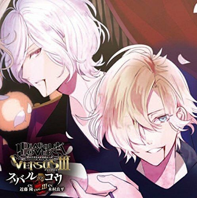 #ad #ad CD DIABOLIK LOVERS Do S Kyuketsu CD VERSUS III Vol.3 Subaru vs Kou NEW $27.44