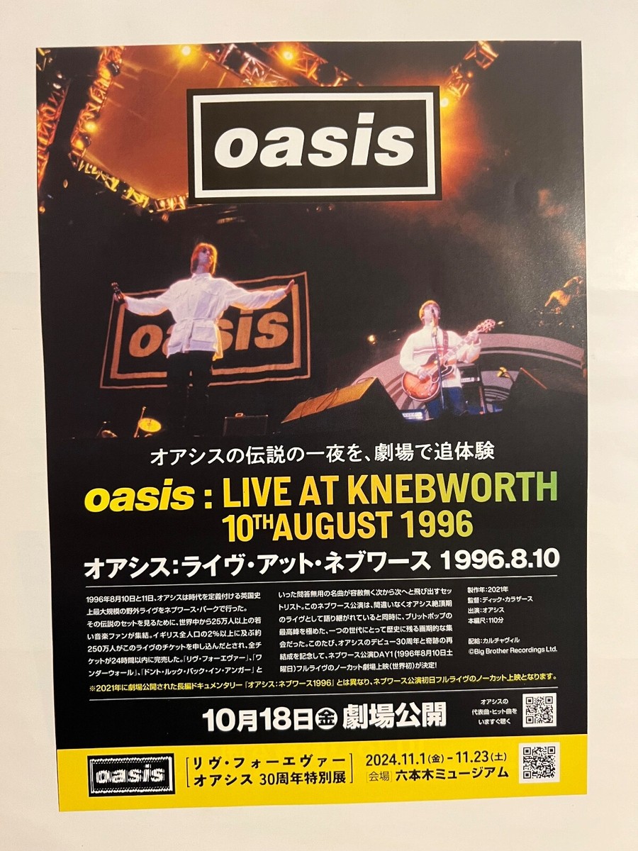OASIS オアシス 六本木ミュージアム フライヤー