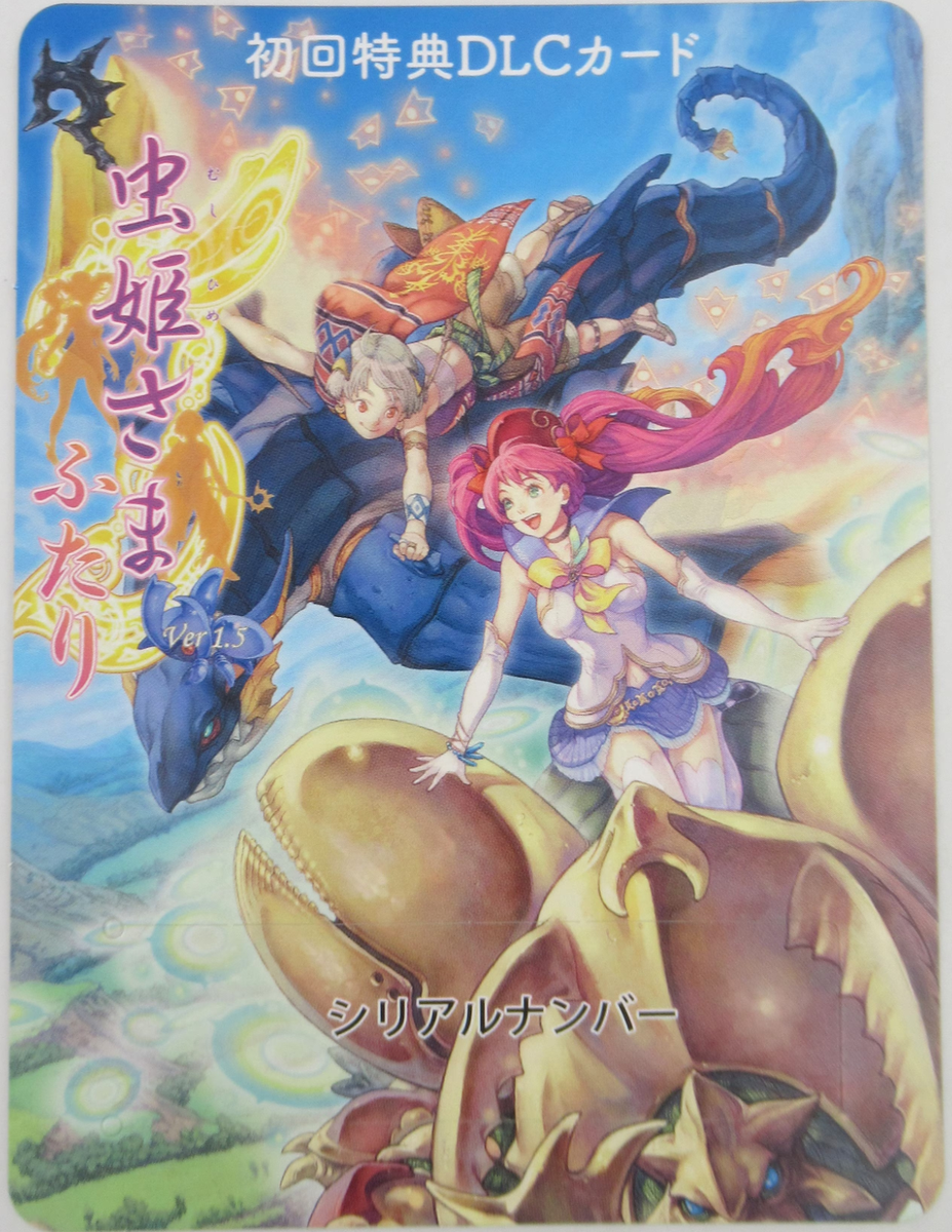 Xbox360 新品　未開封　良品　虫姫さまふたりVer1.5 Xbox360 Amazon.co.jp: 虫姫さまふたり Ver 1.5 (通常版) (初回生産分