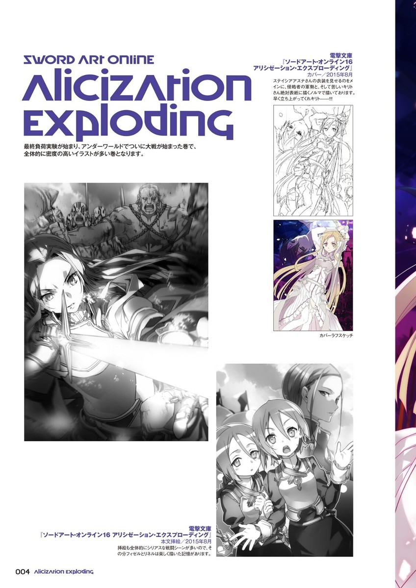SAO Sword Art Online abec Art Works New World Illustration Book