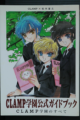 JAPAN Clamp School Detectives Official Guide Book 