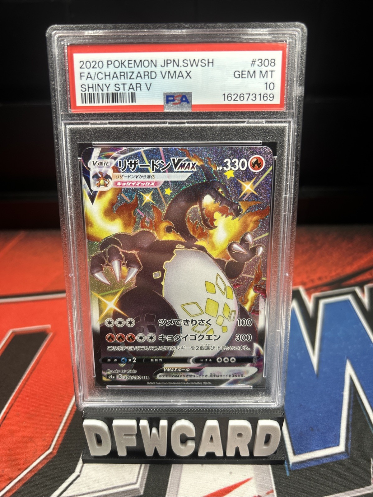 Charizard VMAX 308/190 S4a: Shiny Star V Holo (Japanese)