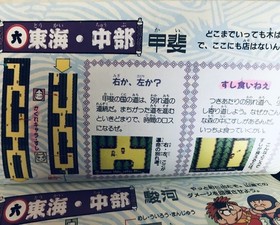 Ganbare Goemon 2 Complete Strategy Technique Book FC NES Guide First Edition