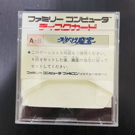 Cleopatra No Mahou Nintendo Famicom Disk System Suquare 1987 SQF-CLO Japan Retro