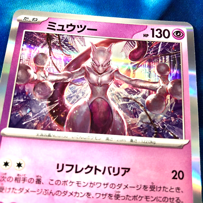 Mewtwo - 150/165 - Holo Rare 151 Set R SV2a Japanese Mewtwo - 150/165 - Holo Rare 151 Set R SV2a Japanese