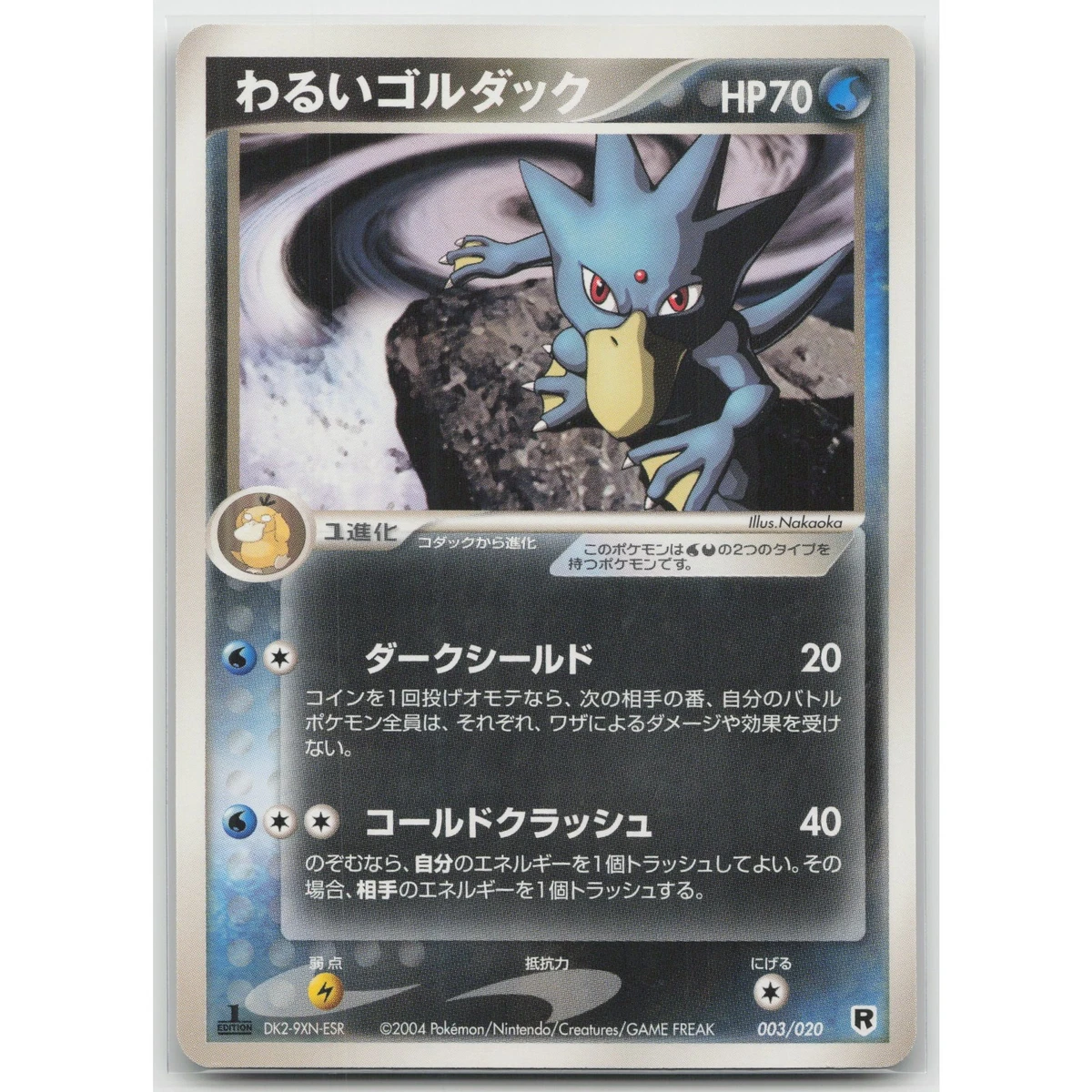 PSA10 わるいゴルダック 1ED HP70 2004年 003/020 Dark Golduck Pokémon TCG Cards for sale | eBay