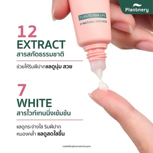 2 x Plantnery Whitening Vegan Based Lip Serum AHA Fruit Complex Pink Lip 10g - 第 2/6 張圖片