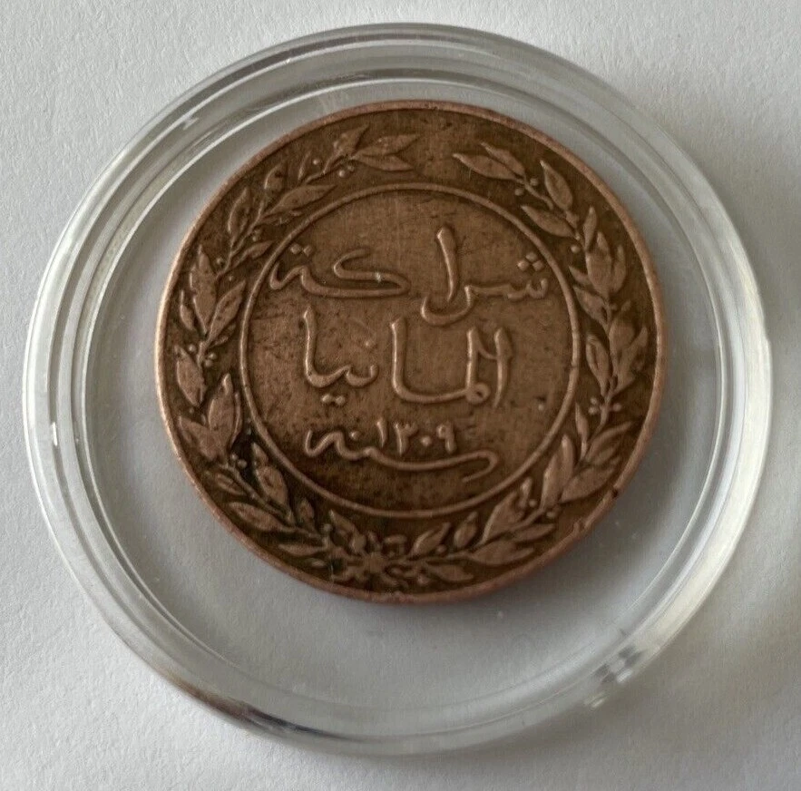 Moneda de colección del siglo XIX | ÁFRICA ORIENTAL ALEMANA - 1892 - 1 PAISA - RARA #AJ29 Foto 4 de 4