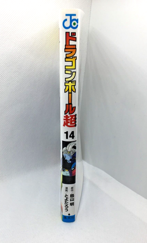 DRAGON BALL Super Vol.14 Japanese 1st print Original Version Manga comics book - Picture 3 of 15