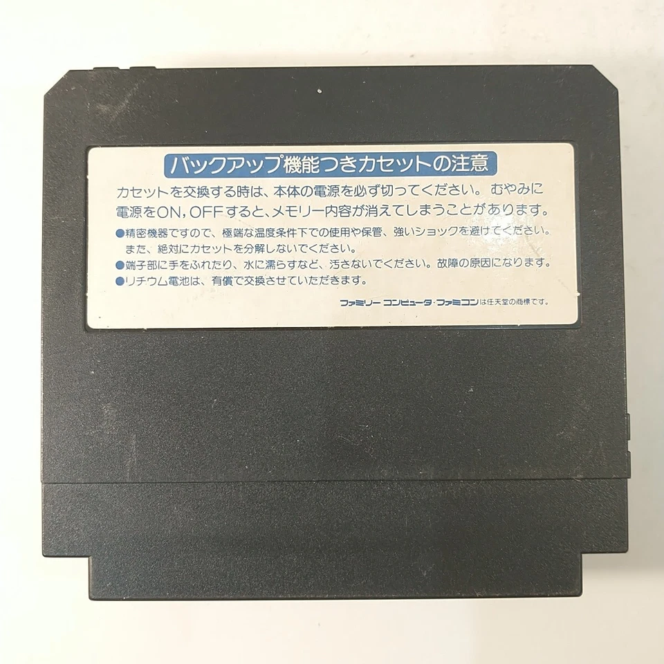 Ganbare Goemon Gaiden 2 Tenka no Zaihou (Nintendo Famicom FC NES, 1992) Japan - Image 2 of 4