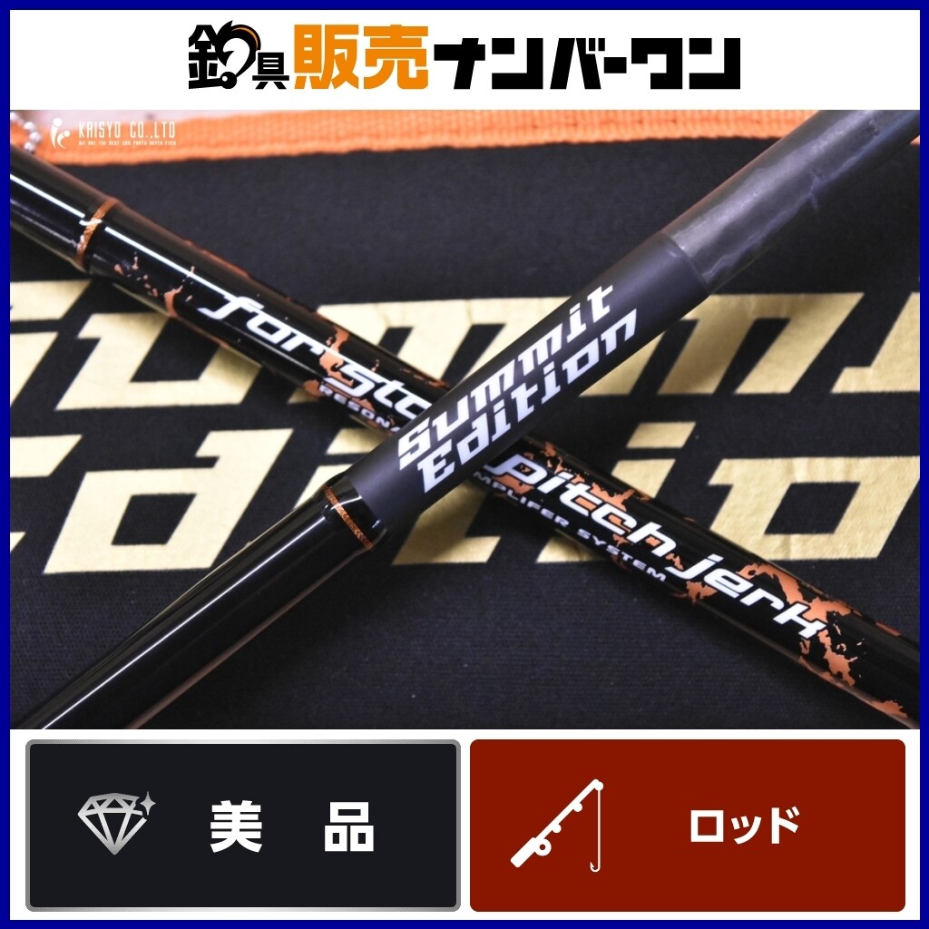 Zesta Slow Emotion Summit Edition B628 XESTA 2 Piece Bait Zesta Slow Emotion Summit Edition B628 XESTA 2 Piece Bait
