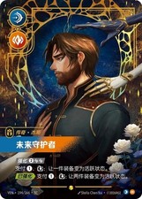 Jayce - Defender of Tomorrow #194 Prices | Riftbound Vendetta