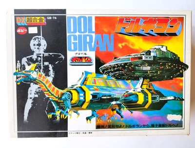 DX Dolgiran Morox Gavan Xor popy GB74 - 1982 - CIB Excellent etat