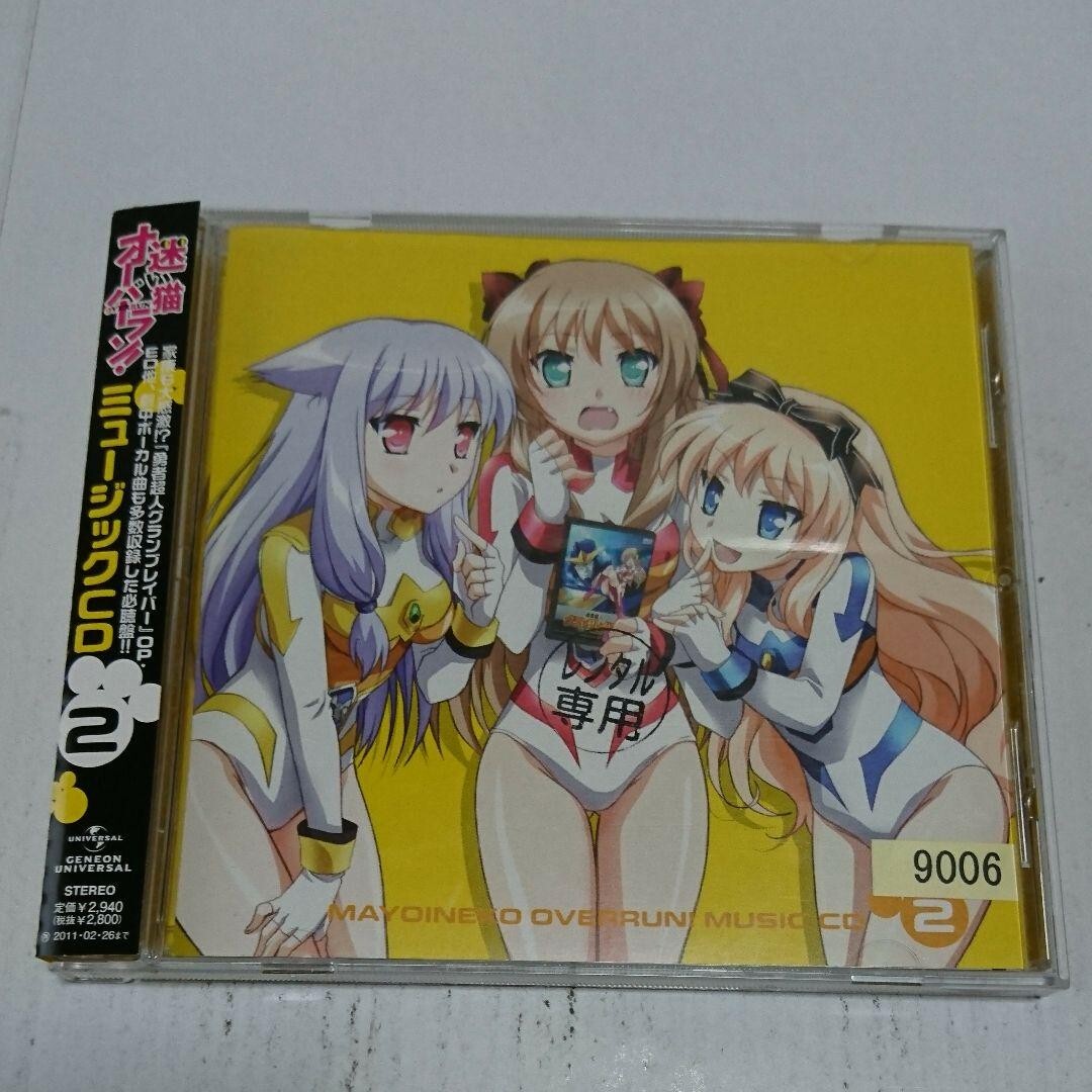 Japanese anime Stray Cats Overrun! CD Music CD 2 | eBay