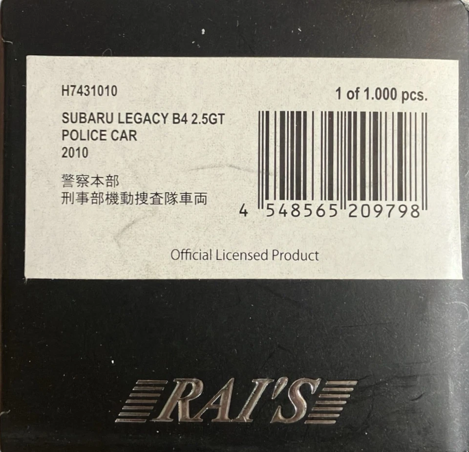 Raí’s 1/43 Subaru Legacy 2010 B4 2.5 GT Police Car #H7431010 - Image 4 of 4