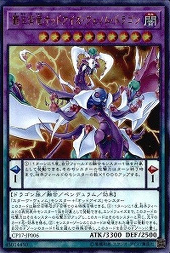 Yugioh Card CP17-JP006 Odd Eyes Venom Dragon | Ultra Japanese
