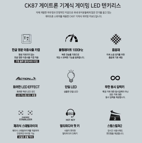 COX CK87 Gateron Mechanical Keyboard [Cream Blue] - 3 Switch Type / EXPRESS - Picture 8 of 11