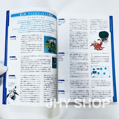 DIGITALMONSTER 25th Anniversary Book - Digimon Device & Dot