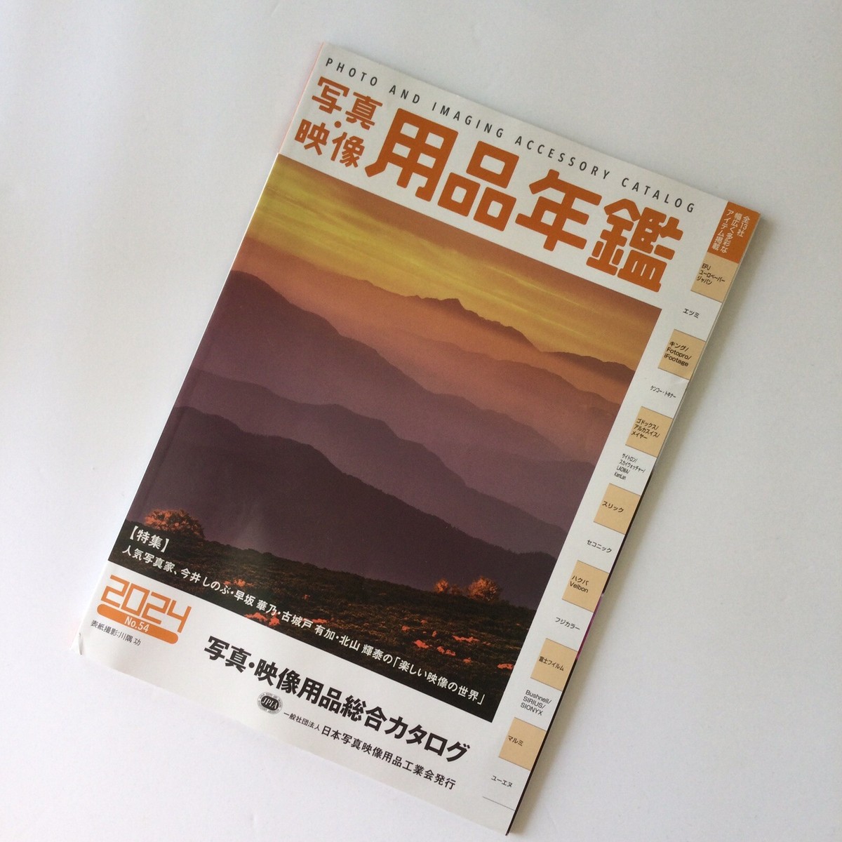 Photo and Imageing Accessories No.54 Japanese General