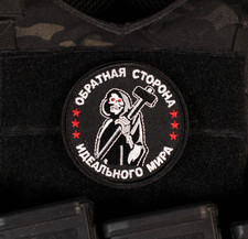 Russian PMC Reverse Side Of The Ideal World Patch