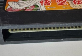 Nintendo FC Famicom Software Dragon Ball 3 Goku s Story Cartridge Only NES Japan