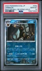 Umbreon 092/187 Master Ball Reverse Holo Pokemon Japanese PSA 10
