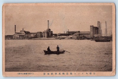 Yamagata Japan Postcard Boat Canoeing River Ube Cement Factory c1920's