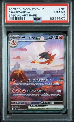 PSA 10 Charizard ex SAR 201/165 SV2a Pokemon Card 151 2023
