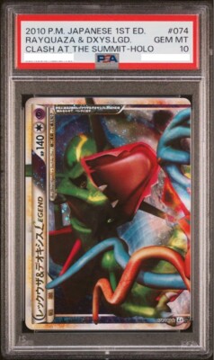 レックウザ&デオキシス legend psa10 レックウザ＆デオキシスLEGEND PSA10