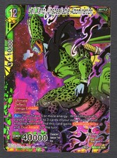 Cell Xeno Unspeakable Abomination BT9-137 carta