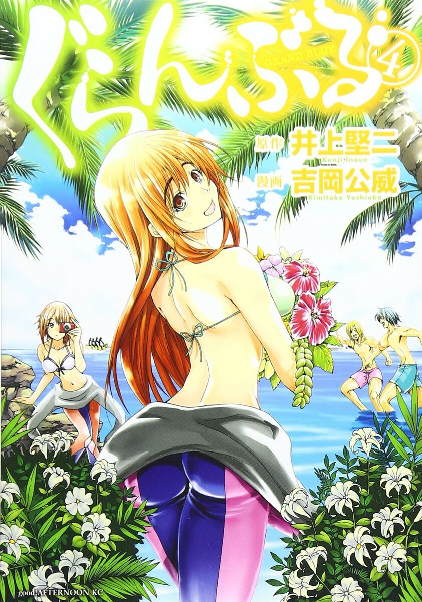 Grand Blue (Guranburu) vol.17 - Afternoon Comics (japanese version)