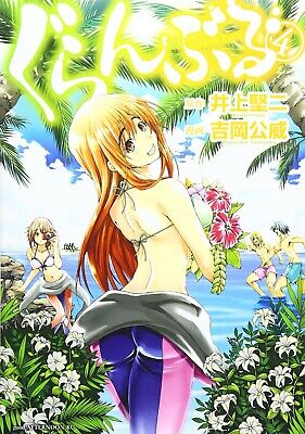 Grand Blue Guranburu Comic Manga vol.1-21 Book set Kenji Inoue