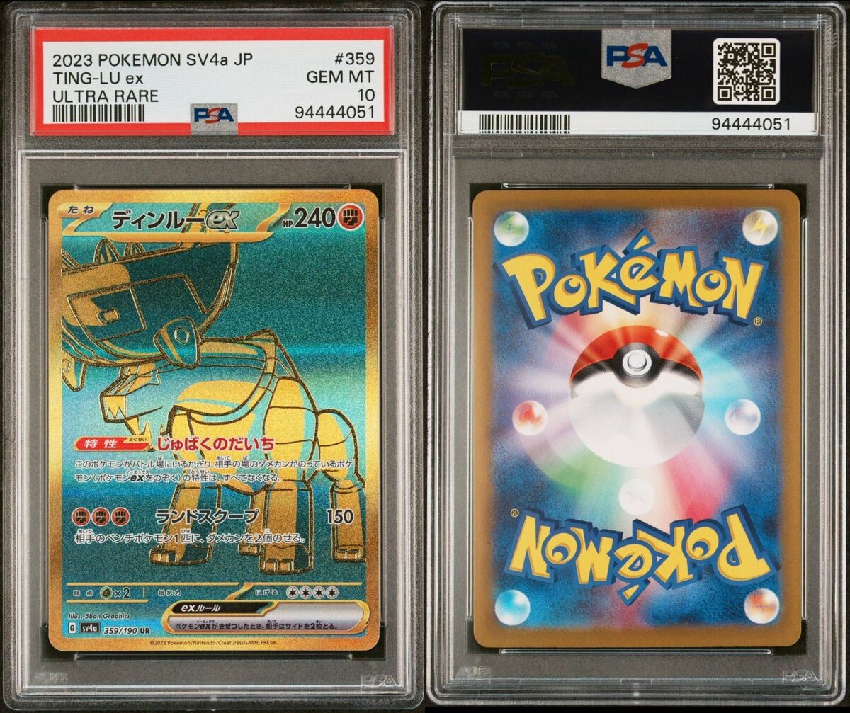 PSA 10 GEM MINT Ting-Lu ex 359/190 Shiny Treasure ex Ultra PSA 10 GEM MINT Ting-Lu ex 359/190 Shiny Treasure ex Ultra