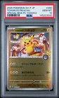 2025 POKEMON JAPANESE SV-P PROMO #260 TOHOKU'S PIKACHU PSA 10