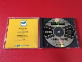◆SS◆Flash Sega Saturn ~Ochikazuki Edition~ [Demo version software]