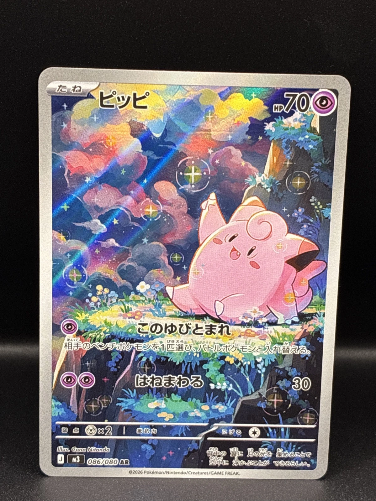 Clefairy 086/080 M3: Nihil Zero Holo (Japanese)