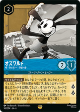 Oswald - The Lucky Rabbit #142 Prices | Lorcana Azurite Sea