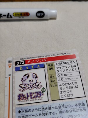 Pokemon Japanese Carddass Bandai Nintendo 1996 Card A3867 | eBay