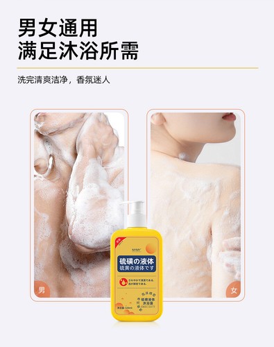 Japan Sulfur Soap for Acne and Mite Removal Liquid Soap for Cleansing Shower Gel - Picture 12 of 13