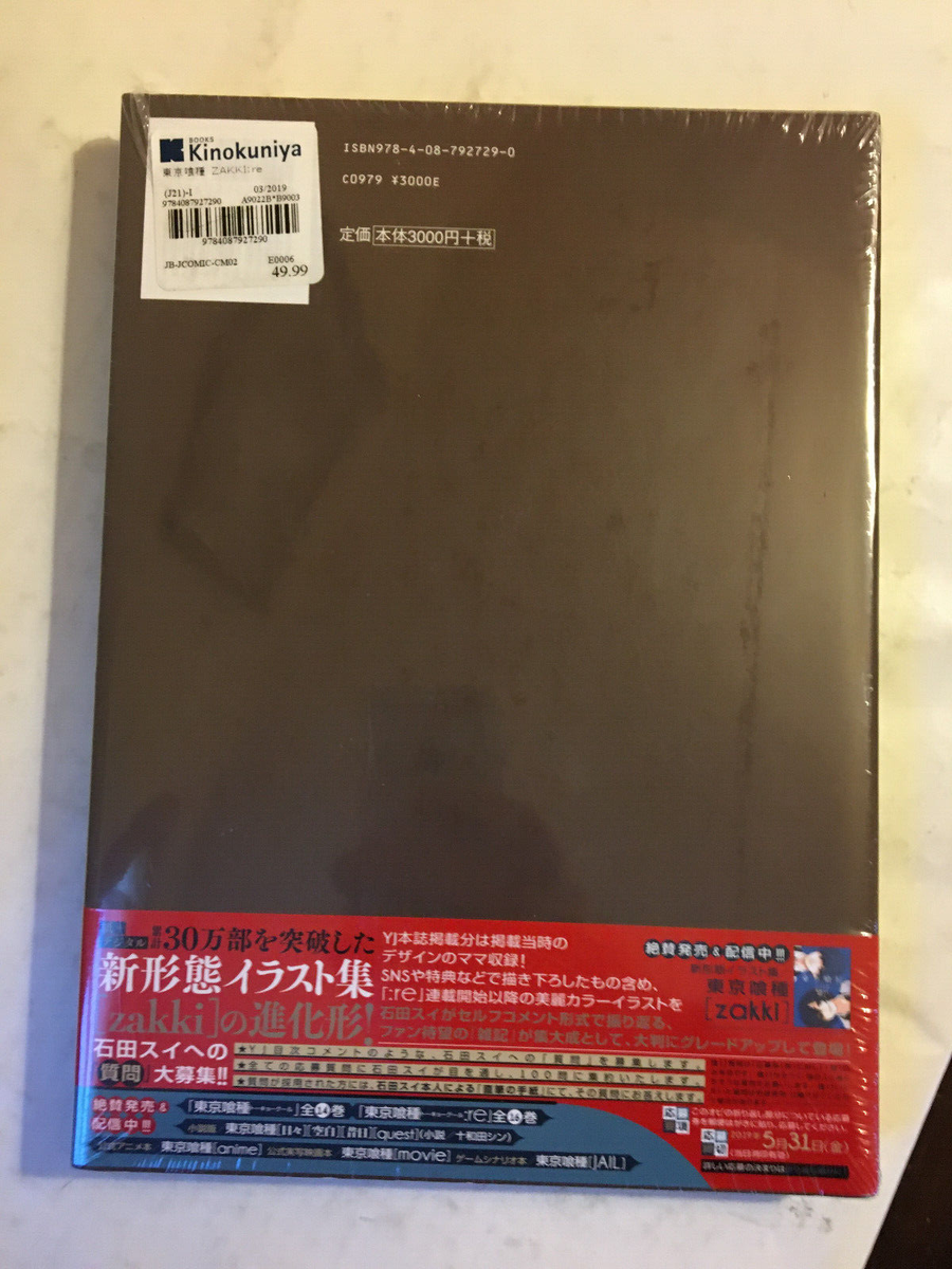Tokyo Ghoul Zakki, New, Shueisha Sui Ishida, Anime Art Book, HC | eBay