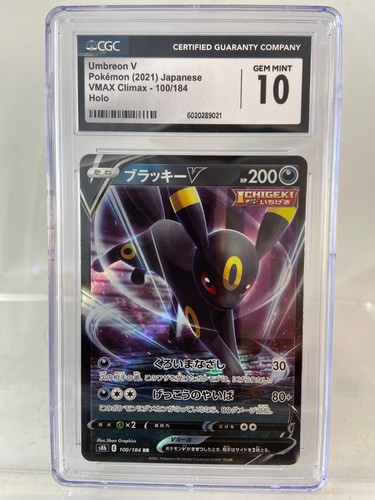 Umbreon V 100/184 VMAX Climax