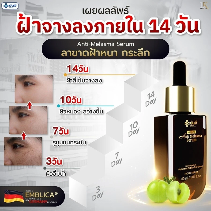 2x SUERO ANTI MELASMA Reduce Manchas Pecas Manchas Oscuras Piel Opaca en 14 días Foto 2 de 4