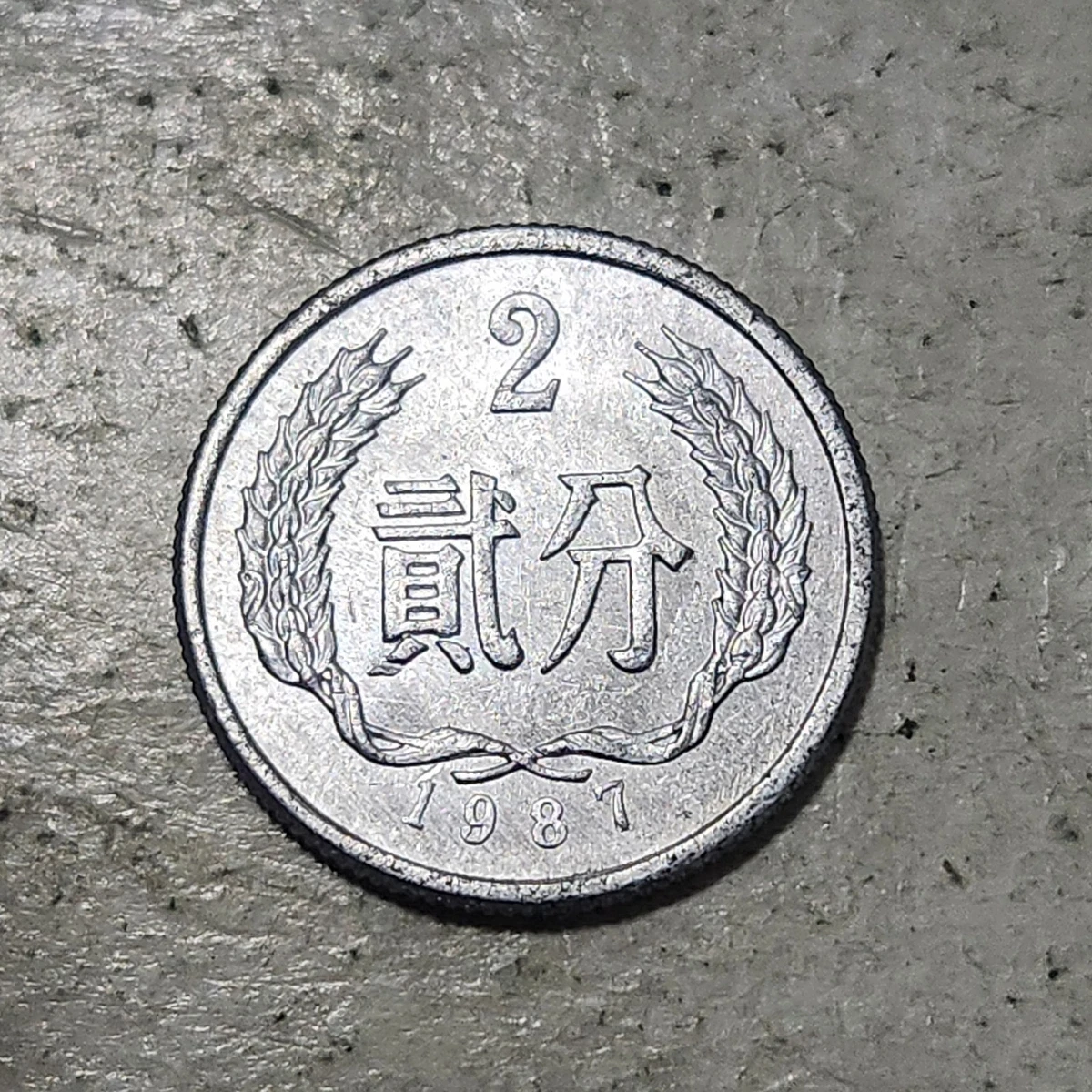 1987 Chinese Coins for sale | eBay