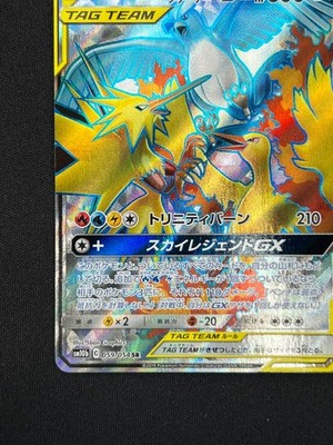 NM] Moltres Zapdos Articuno GX Pokemon Card Japanese 059/054 Sky