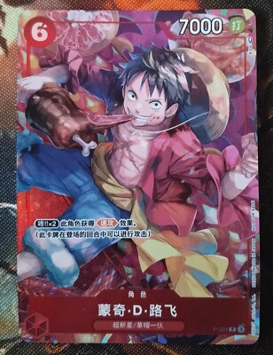 【PSA10】 MONKEY D. LUFFY CHINESE PROMO Monkey D Luffy - P-001 - PSA 10 - Chinese New Year - Chinese